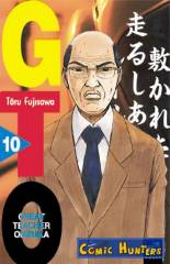 GTO - Great Teacher Onizuka
