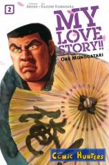 My Love Story!! Ore Monogatari
