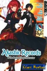Akashic Records of the Bastard Magic Instructor