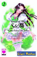 World Of The S&M