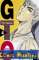 small comic cover GTO - Great Teacher Onizuka 4