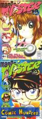 Manga Twister 04/2005
