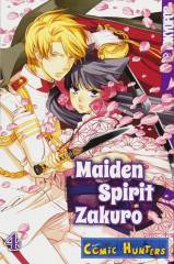 Maiden Spirit Zakuro