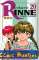 small comic cover Kyokai no Rinne 20