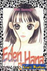 Eden No Hana