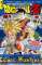 small comic cover Dragon Ball Z 48