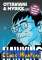 small comic cover Hawking: Sein Leben als Graphic Novel 