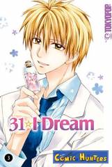 31☆ I Dream