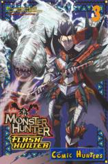 Monster Hunter Flash Hunter