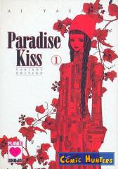 Paradise Kiss (Variant Cover-Edition)