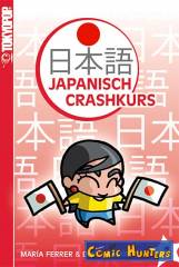 Japanisch Crashkurs