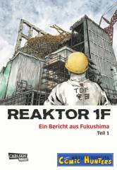 Reaktor 1F - Ein Bericht aus Fukushima